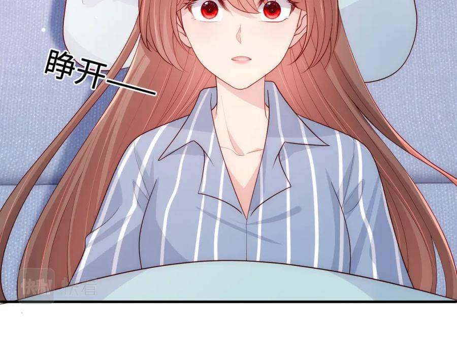 养敌为患 第165话 夜沐回到现代 第6页