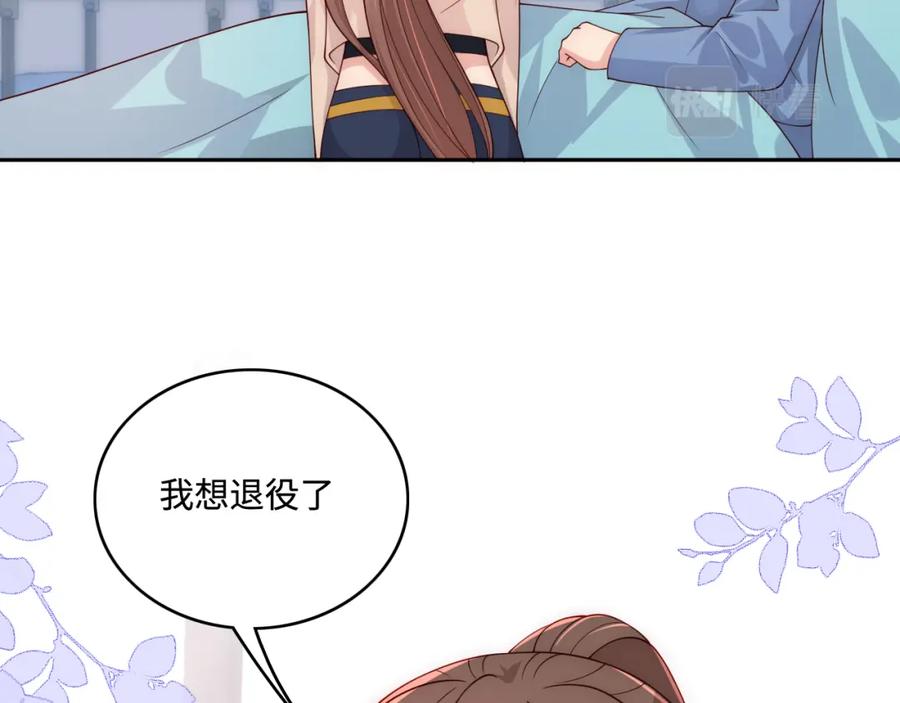 养敌为患 第165话 夜沐回到现代 第89页