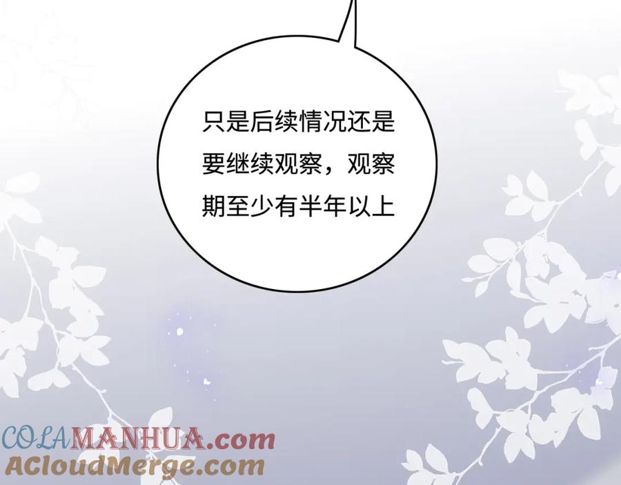 养敌为患 第165话 夜沐回到现代 第34页