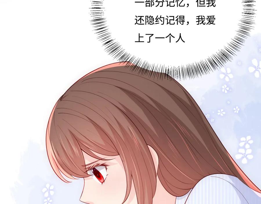 养敌为患 第165话 夜沐回到现代 第54页