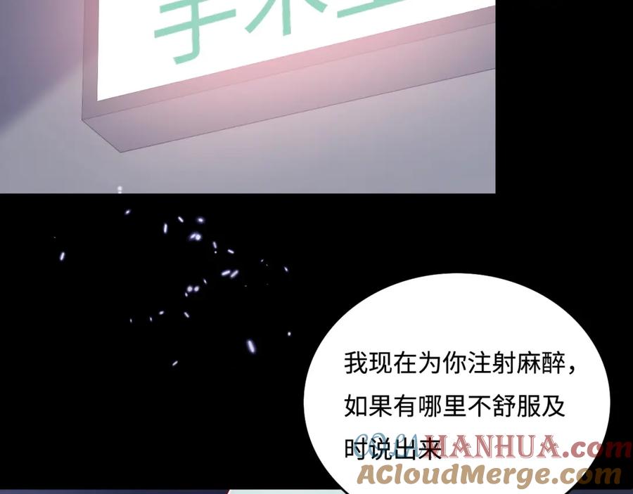 养敌为患 第165话 夜沐回到现代 第16页