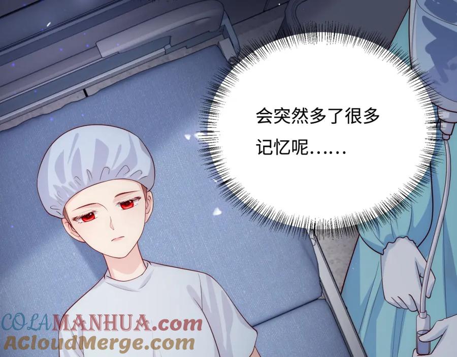 养敌为患 第165话 夜沐回到现代 第19页