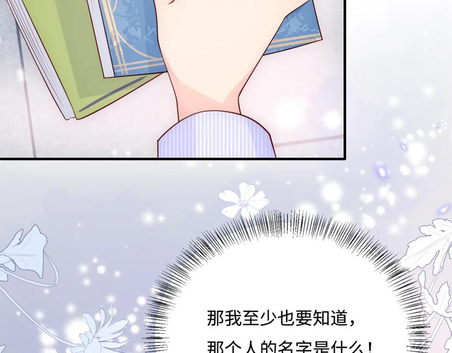 养敌为患 第165话 夜沐回到现代 第57页