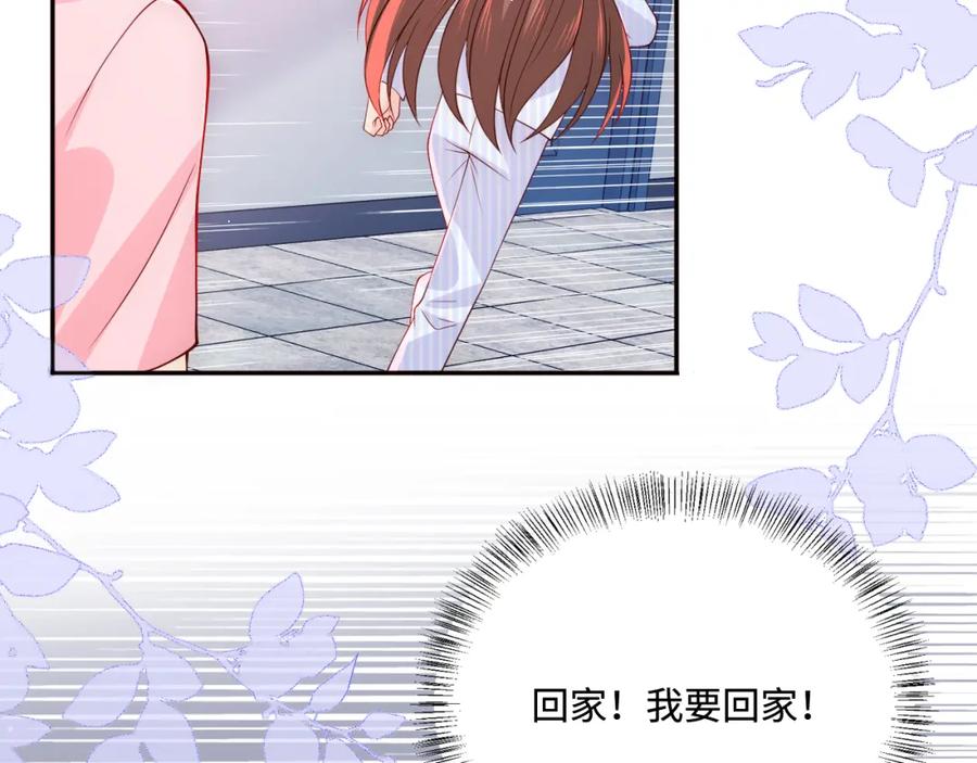 养敌为患 第165话 夜沐回到现代 第48页