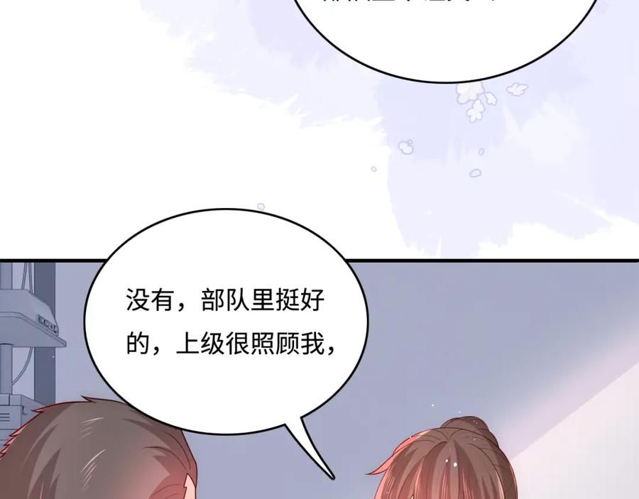 养敌为患 第165话 夜沐回到现代 第81页