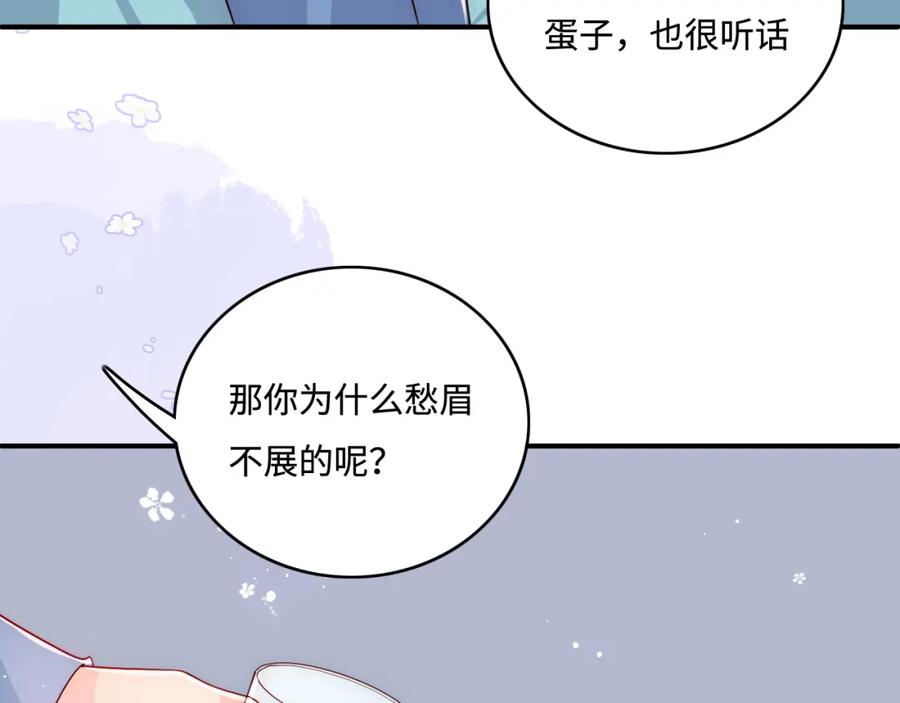 养敌为患 第165话 夜沐回到现代 第83页