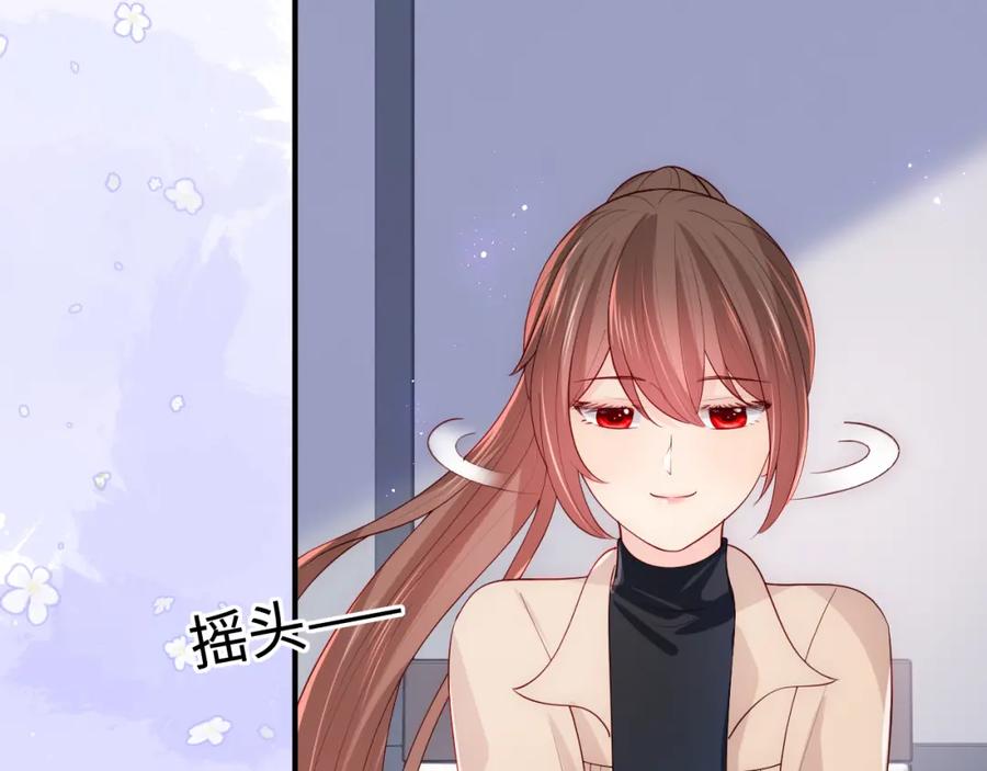 养敌为患 第165话 夜沐回到现代 第78页