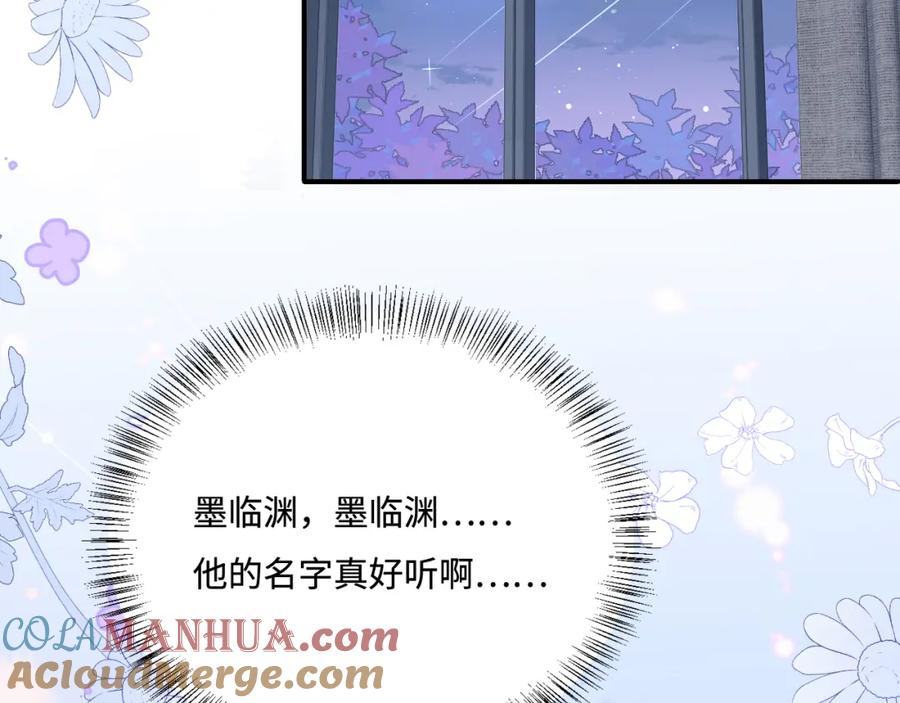 养敌为患 第165话 夜沐回到现代 第61页