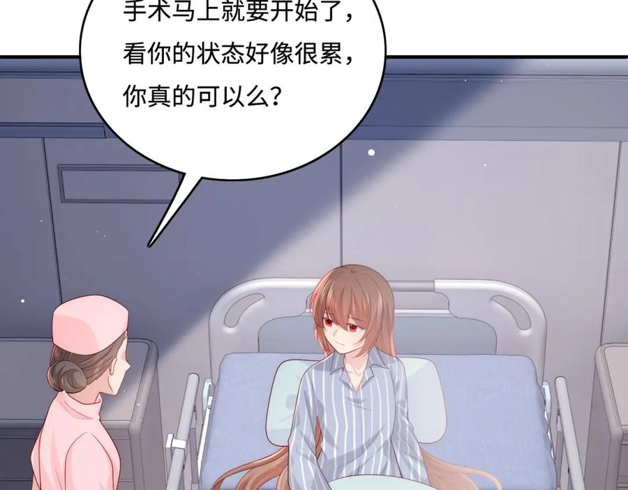 养敌为患 第165话 夜沐回到现代 第9页