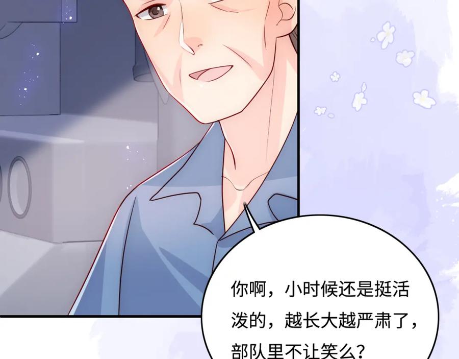 养敌为患 第165话 夜沐回到现代 第80页