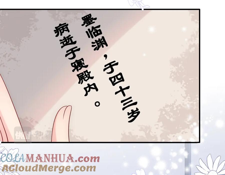 养敌为患 第165话 夜沐回到现代 第64页