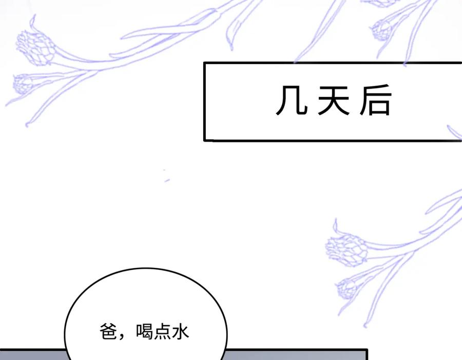 养敌为患 第165话 夜沐回到现代 第74页