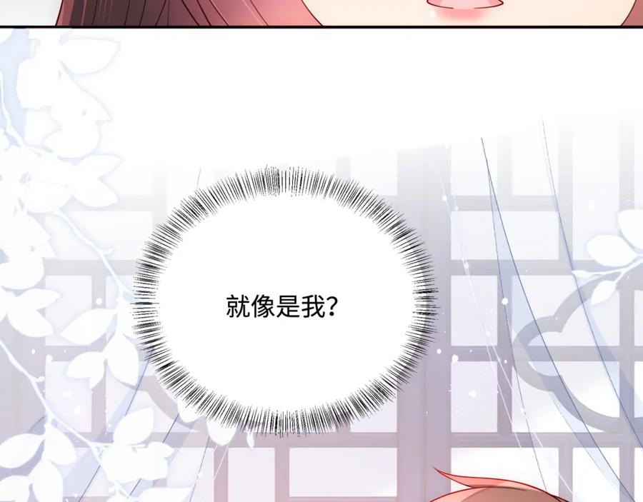 养敌为患 第165话 夜沐回到现代 第42页