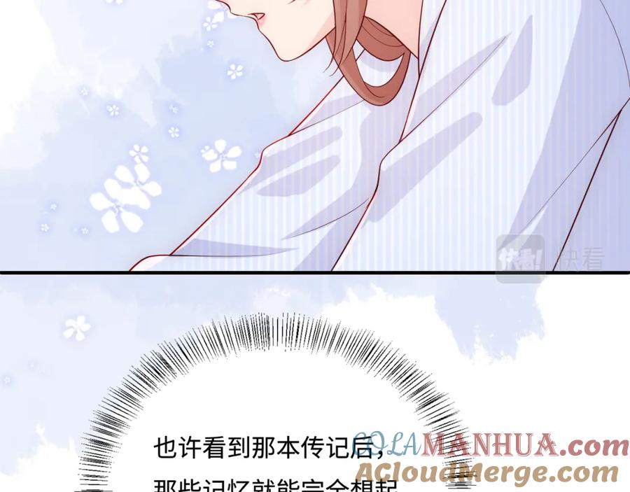 养敌为患 第165话 夜沐回到现代 第55页