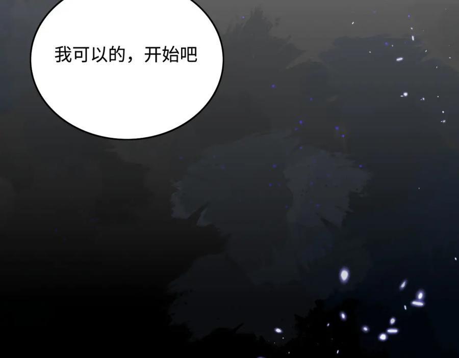 养敌为患 第165话 夜沐回到现代 第14页