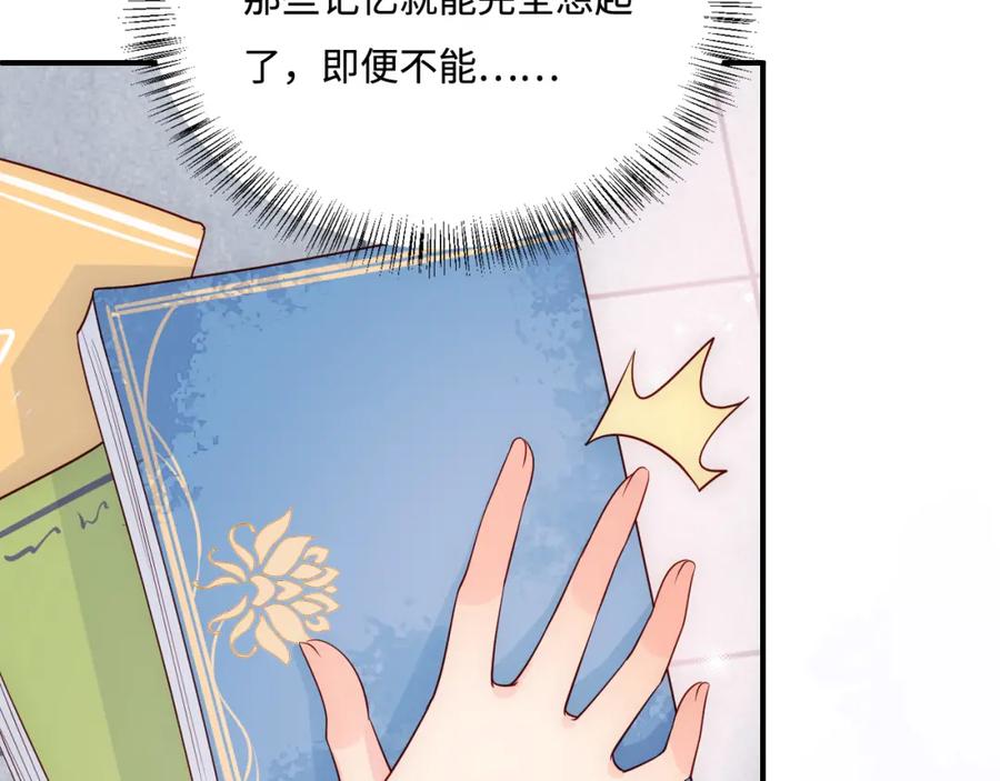 养敌为患 第165话 夜沐回到现代 第56页