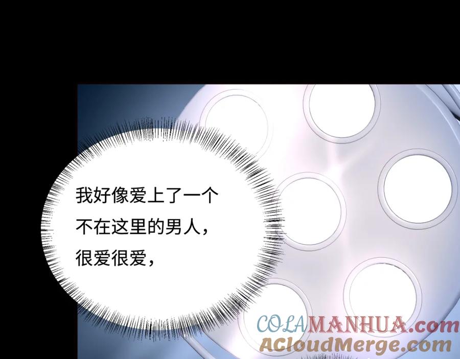 养敌为患 第165话 夜沐回到现代 第22页