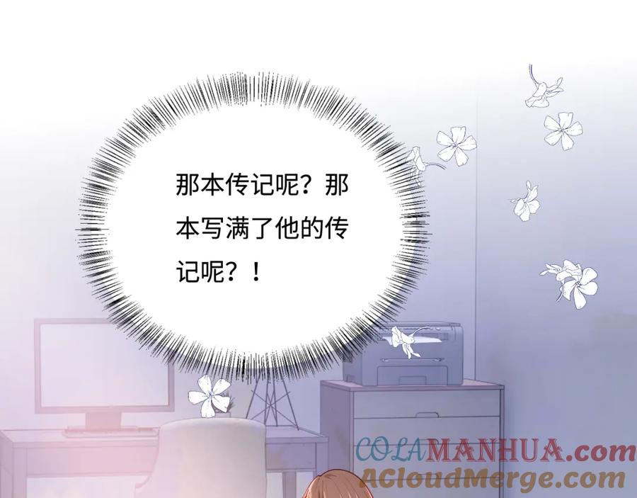 养敌为患 第165话 夜沐回到现代 第52页