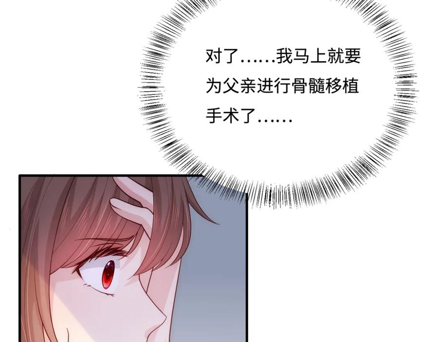 养敌为患 第165话 夜沐回到现代 第11页