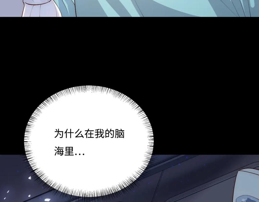 养敌为患 第165话 夜沐回到现代 第18页
