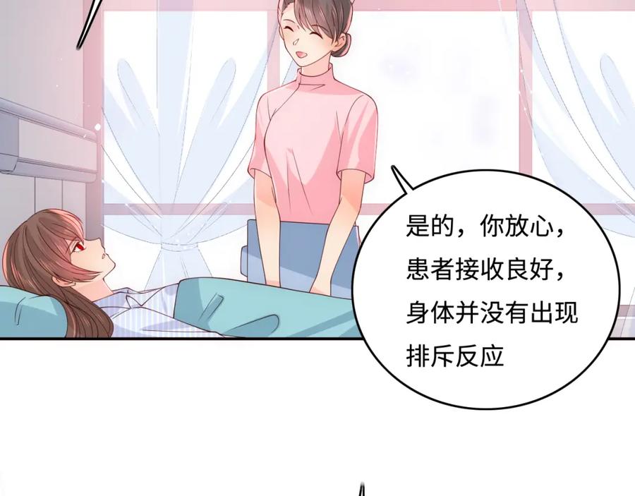 养敌为患 第165话 夜沐回到现代 第33页