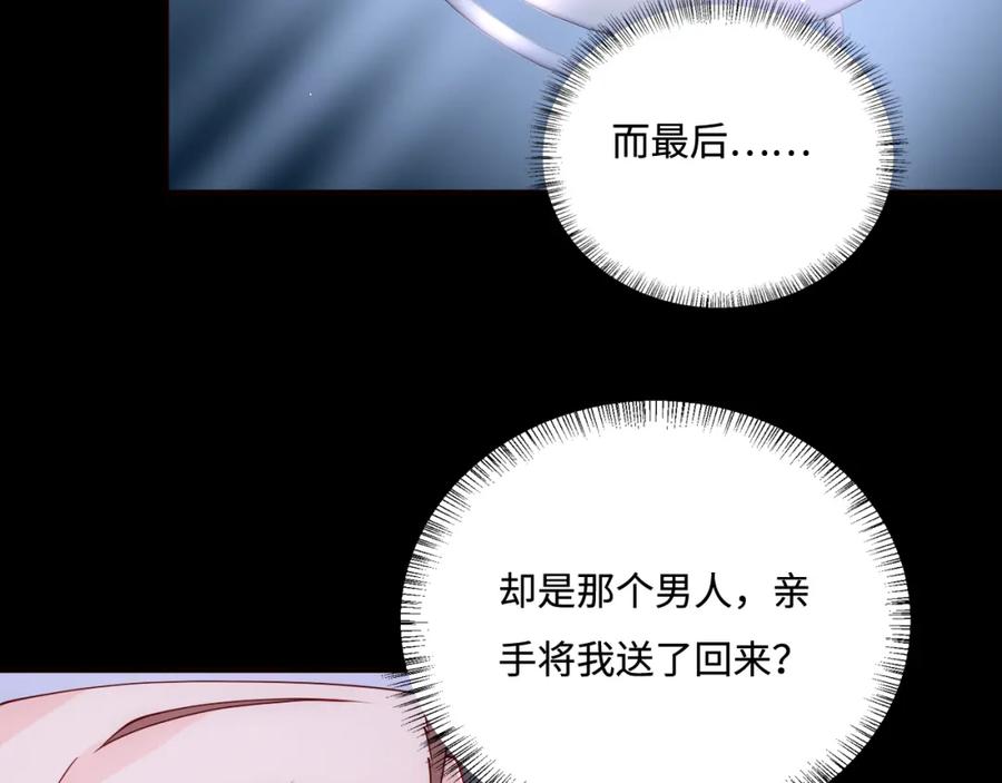 养敌为患 第165话 夜沐回到现代 第23页