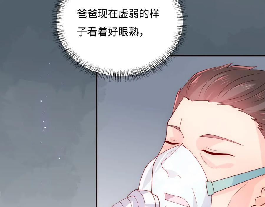 养敌为患 第165话 夜沐回到现代 第39页