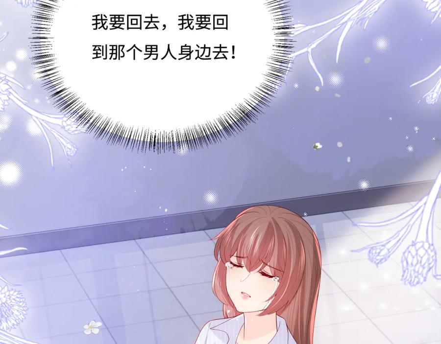 养敌为患 第165话 夜沐回到现代 第71页