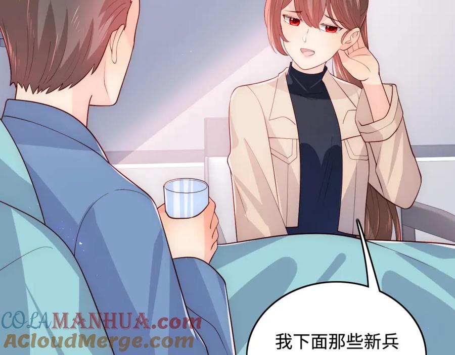 养敌为患 第165话 夜沐回到现代 第82页