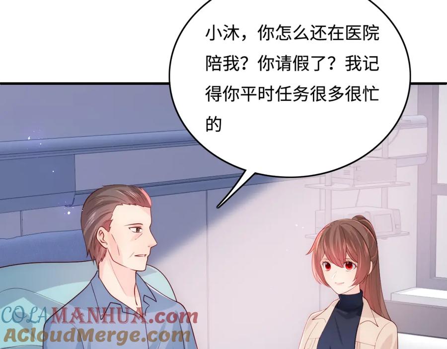 养敌为患 第165话 夜沐回到现代 第76页