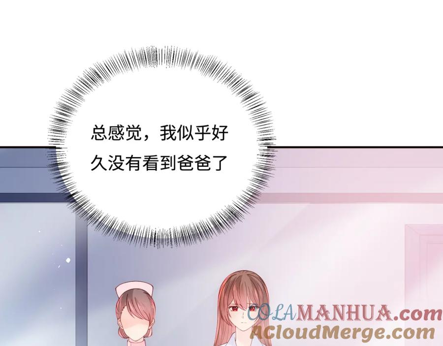 养敌为患 第165话 夜沐回到现代 第37页
