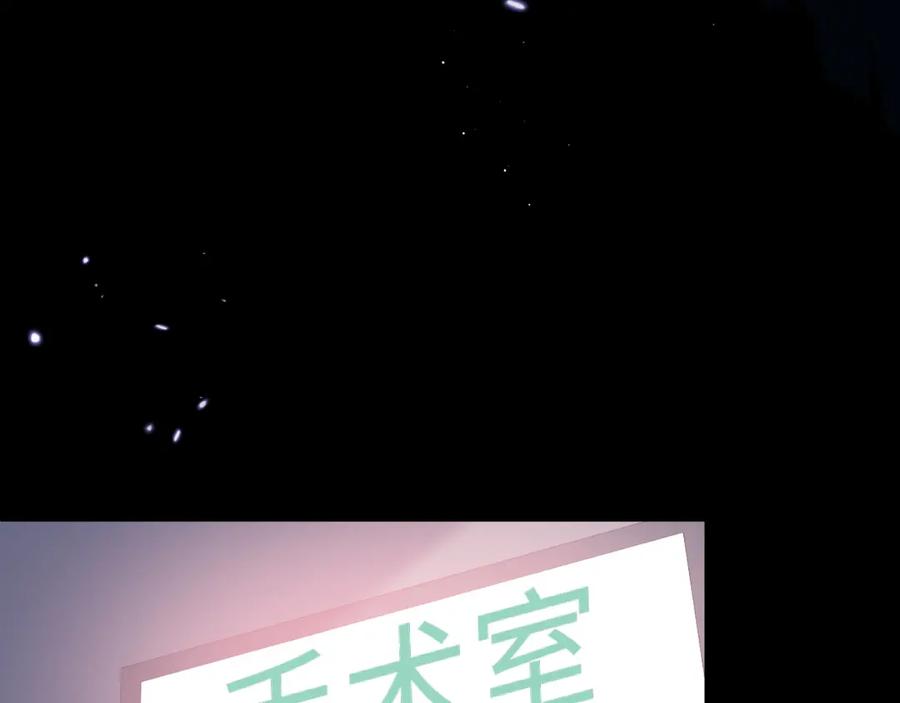 养敌为患 第165话 夜沐回到现代 第15页