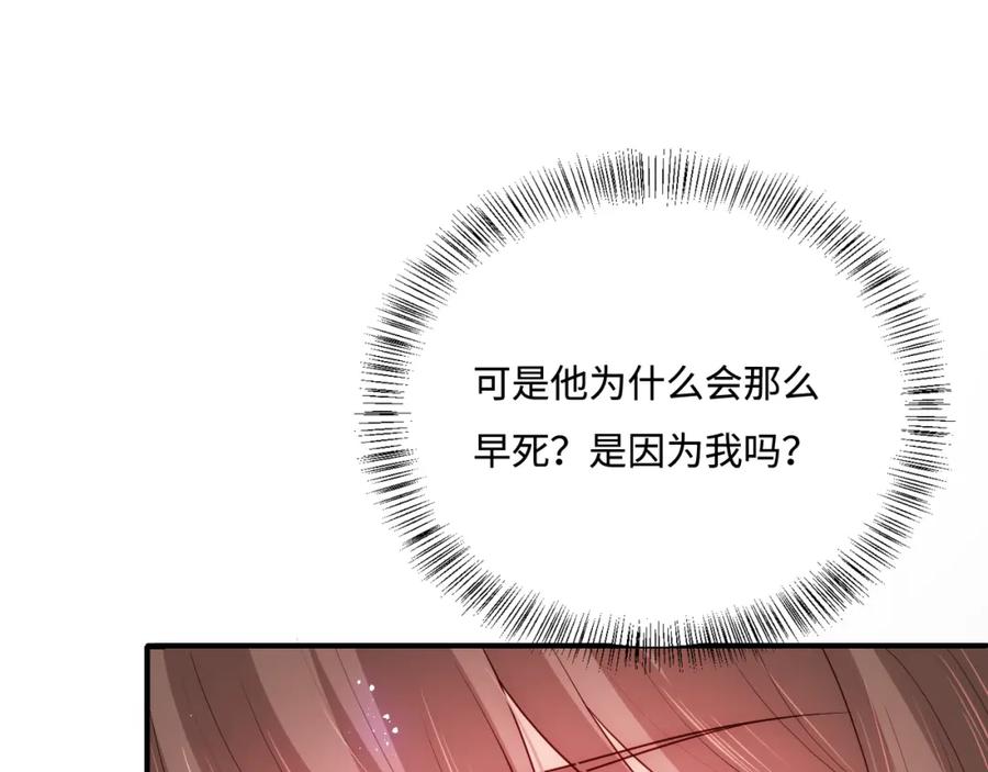 养敌为患 第165话 夜沐回到现代 第69页