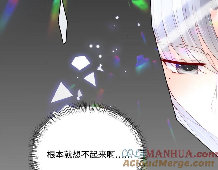 养敌为患 第165话 夜沐回到现代 第28页