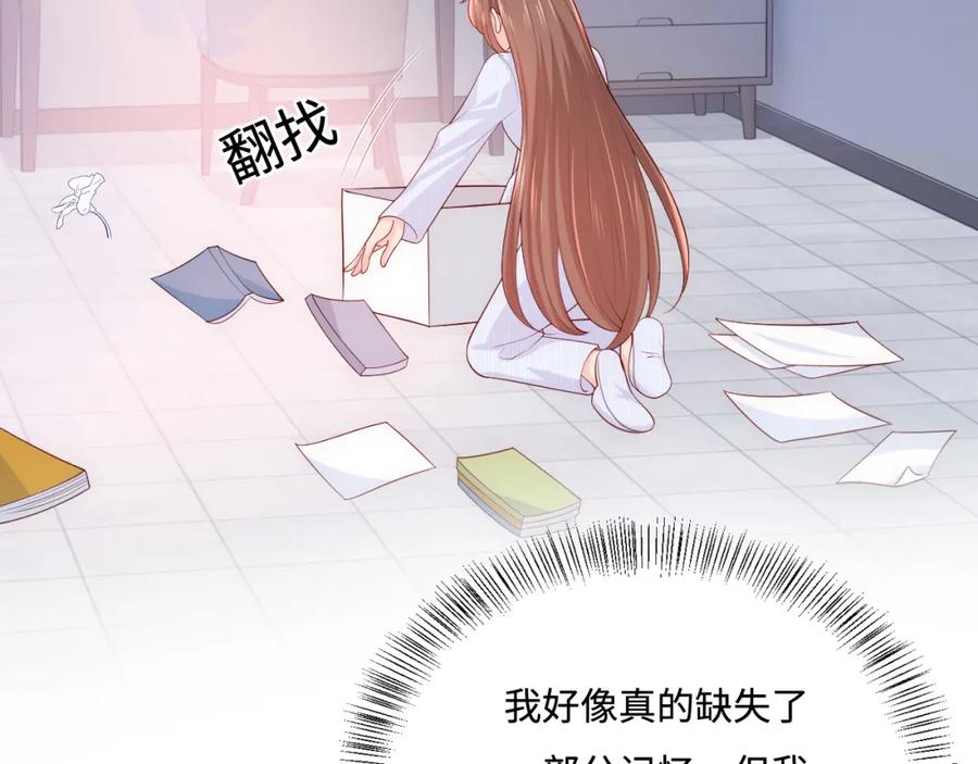 养敌为患 第165话 夜沐回到现代 第53页