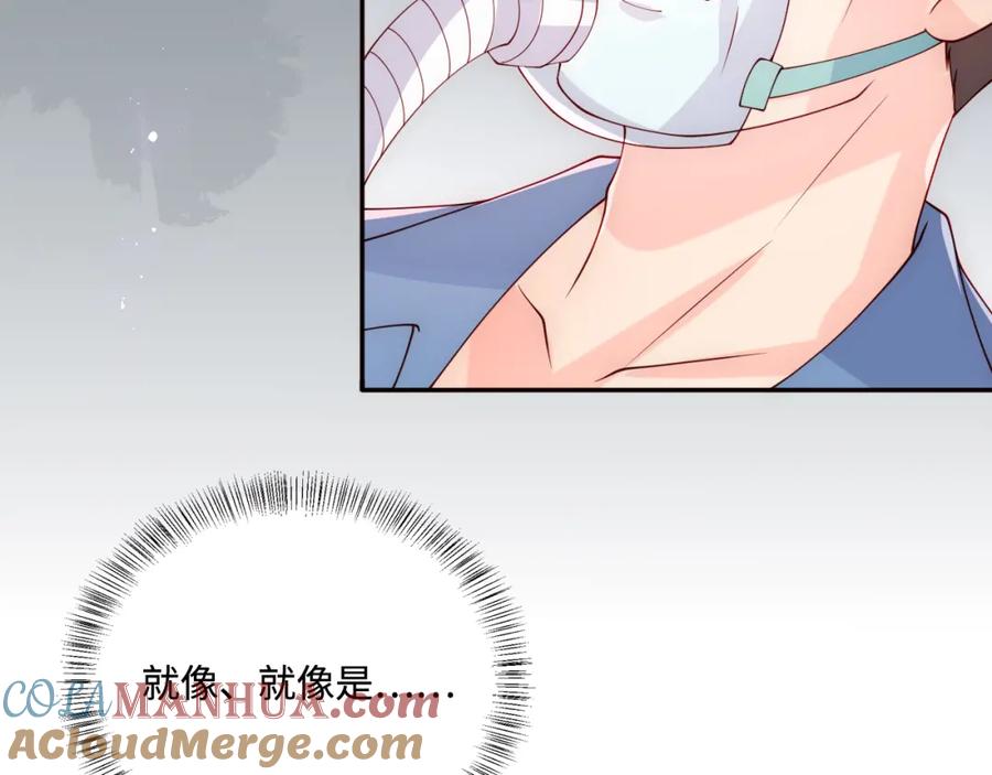 养敌为患 第165话 夜沐回到现代 第40页