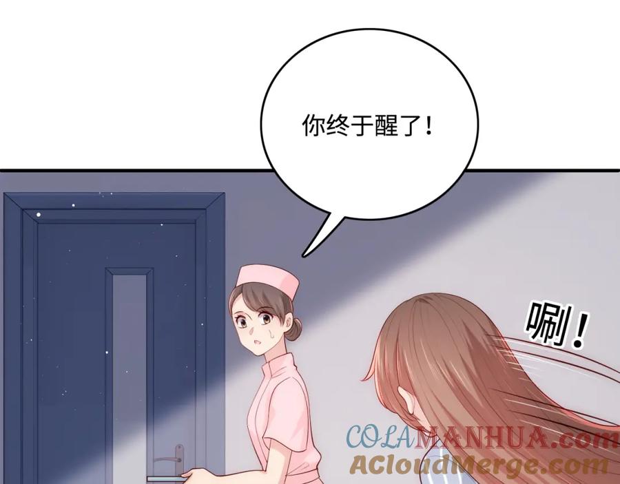 养敌为患 第165话 夜沐回到现代 第7页