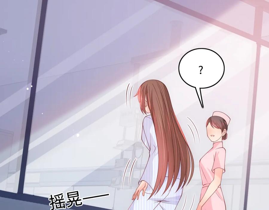 养敌为患 第165话 夜沐回到现代 第45页