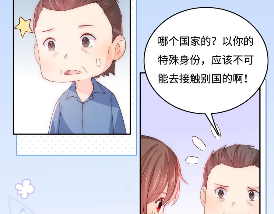 养敌为患 第166话 有一个人在等我回去 第26页