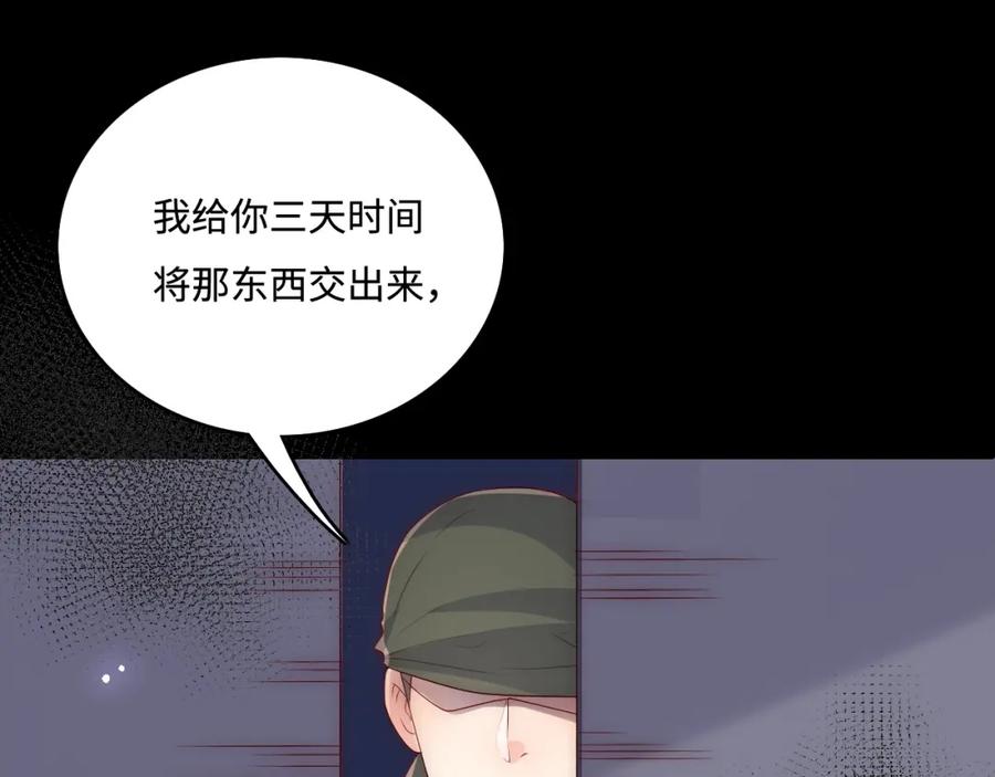 养敌为患 第166话 有一个人在等我回去 第78页