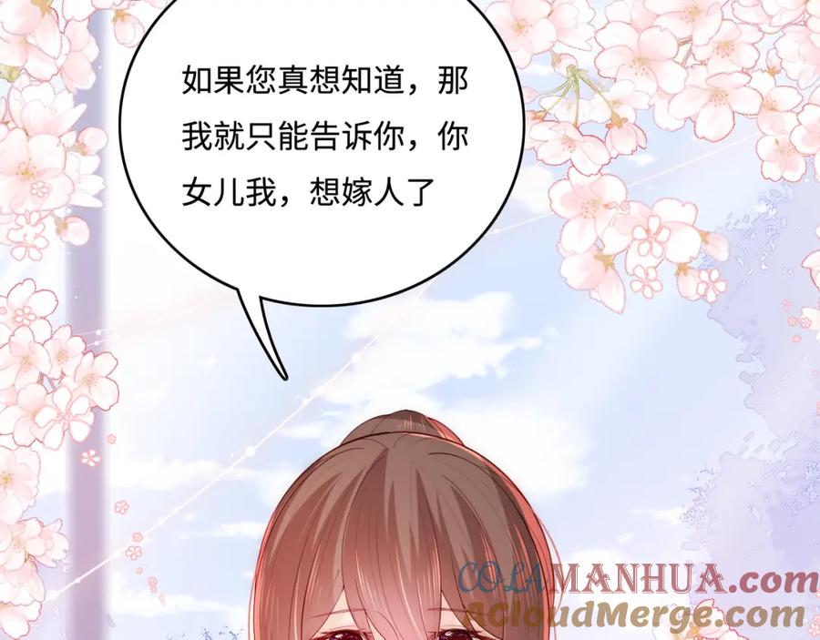 养敌为患 第166话 有一个人在等我回去 第13页