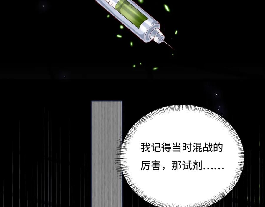 养敌为患 第166话 有一个人在等我回去 第99页