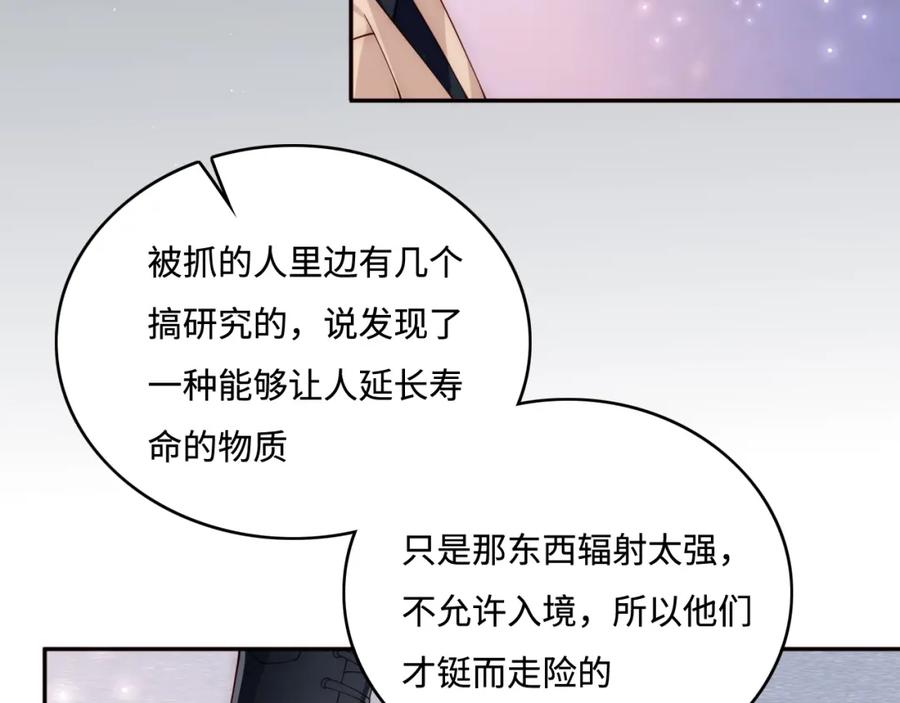 养敌为患 第166话 有一个人在等我回去 第94页