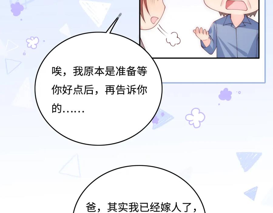 养敌为患 第166话 有一个人在等我回去 第27页