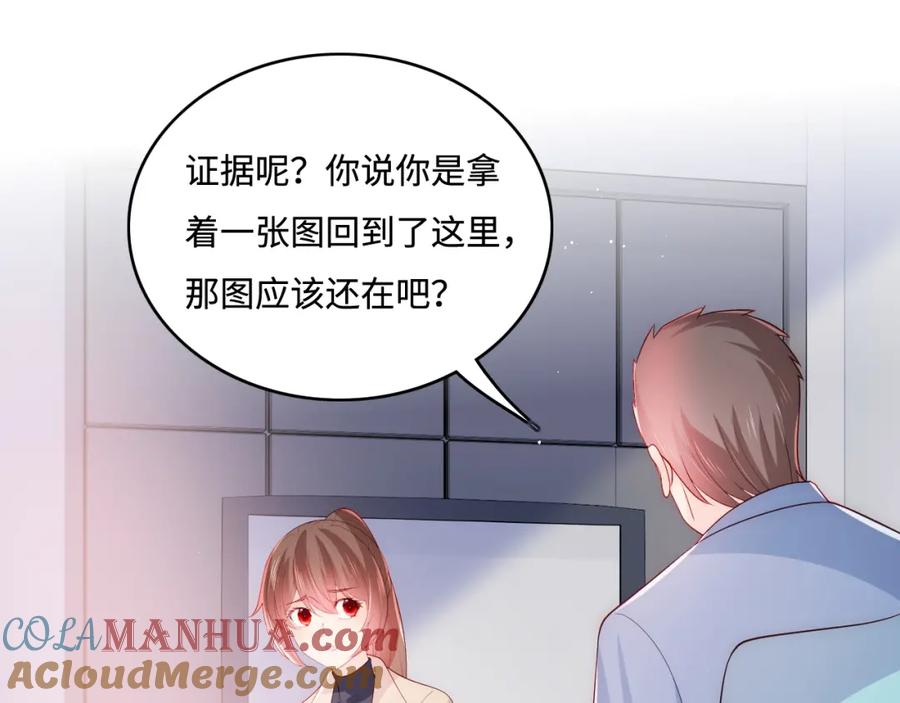 养敌为患 第166话 有一个人在等我回去 第41页