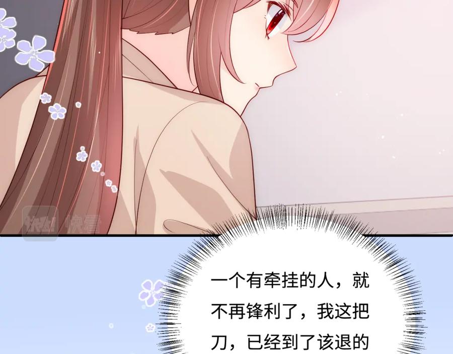 养敌为患 第166话 有一个人在等我回去 第8页