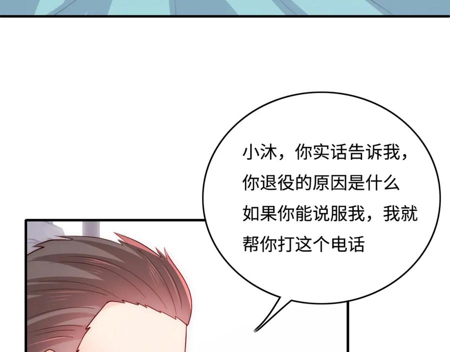 养敌为患 第166话 有一个人在等我回去 第11页