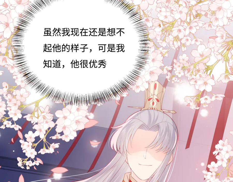 养敌为患 第166话 有一个人在等我回去 第19页