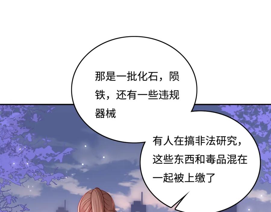 养敌为患 第166话 有一个人在等我回去 第91页