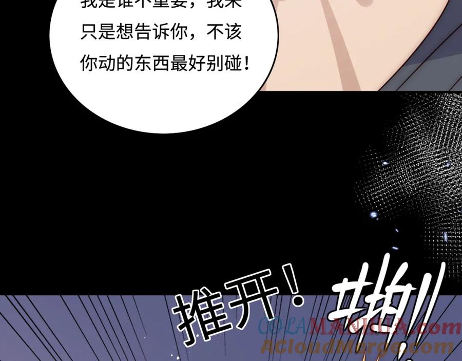 养敌为患 第166话 有一个人在等我回去 第73页
